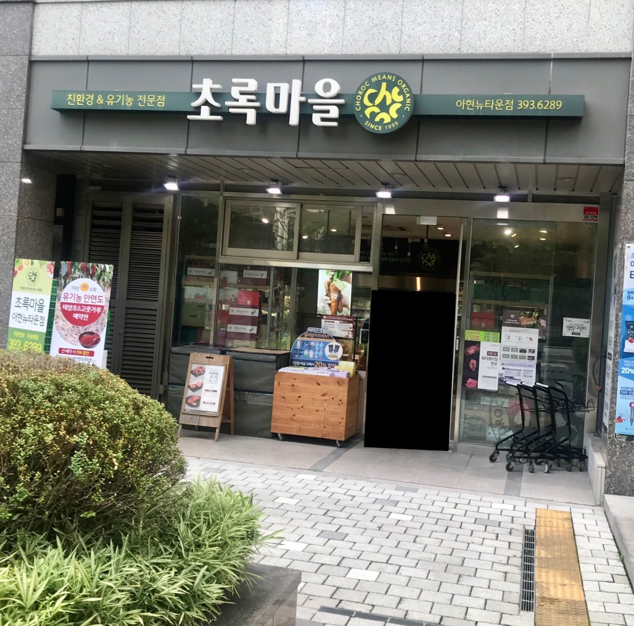 스토어 로고