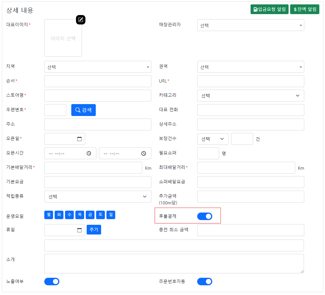스토어 로고